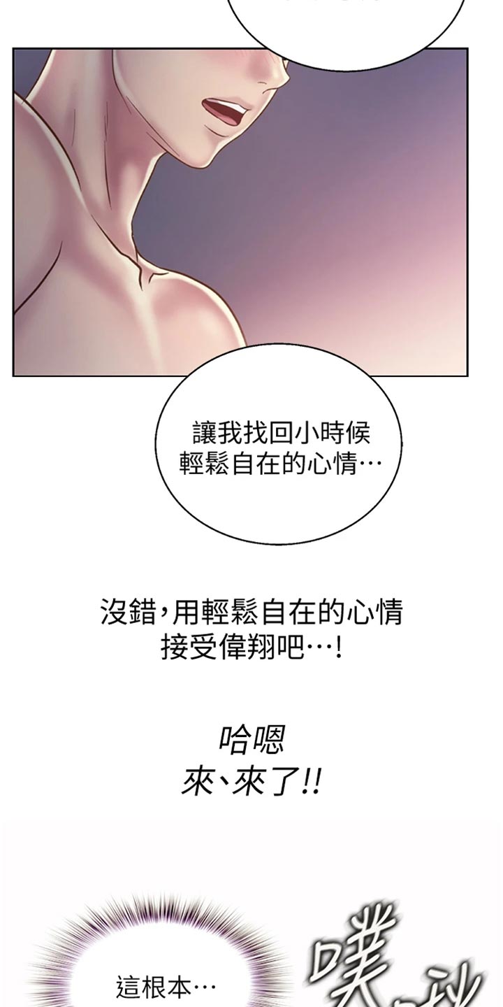 邻家私房菜漫画,第50章：成就感5图