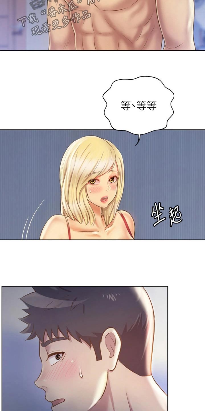 邻家私房菜漫画,第69章：温和3图
