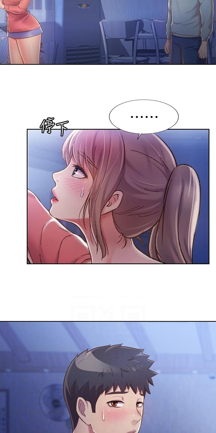 邻家私房菜漫画,第35章：反常1图