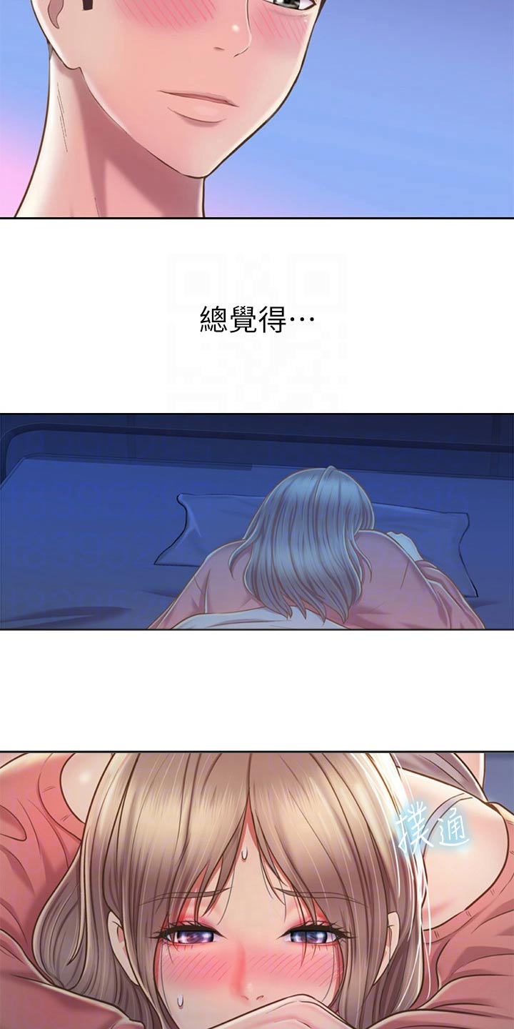 邻家私房菜漫画,第84章：迷迷糊糊3图