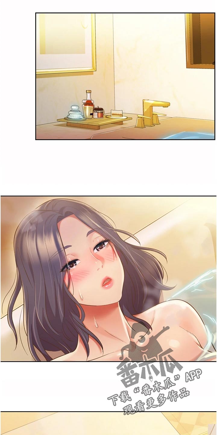 邻家私房菜漫画,第30章：专注4图