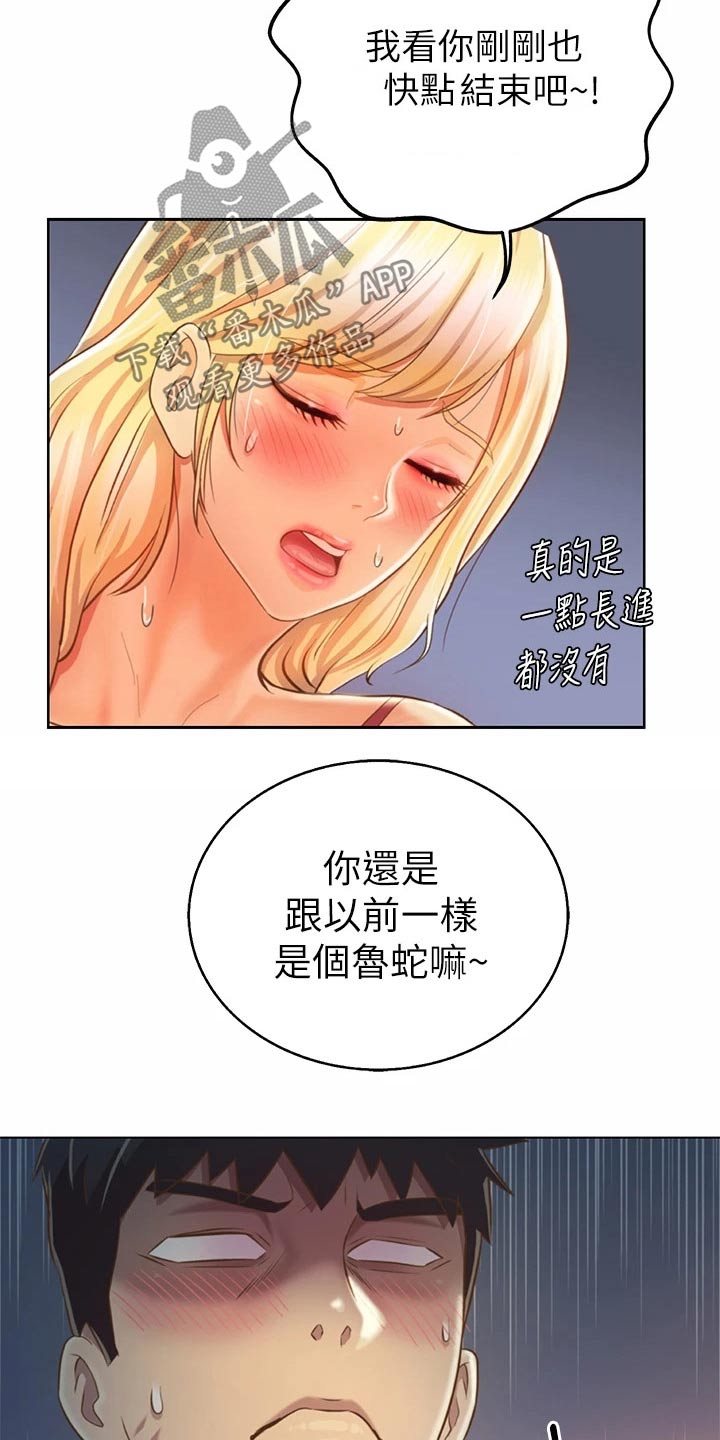 邻家私房菜漫画,第69章：温和4图
