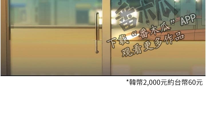 邻家私房菜漫画,第29章：后悔4图