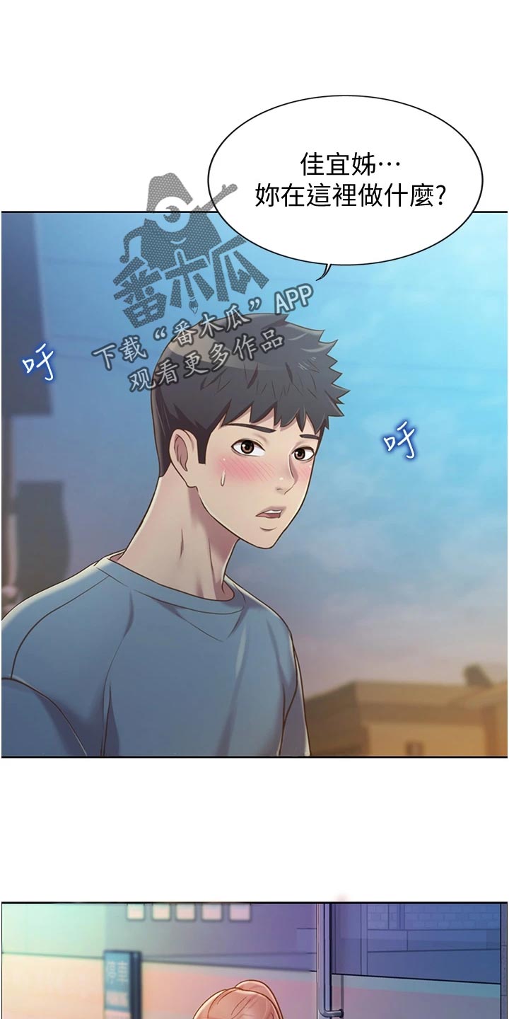 邻家私房菜漫画,第34章：好玩3图