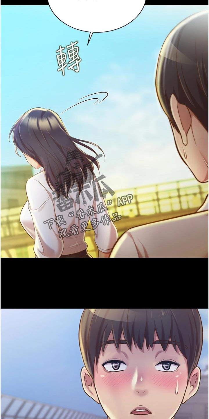 邻家私房菜漫画,第28章：争吵1图