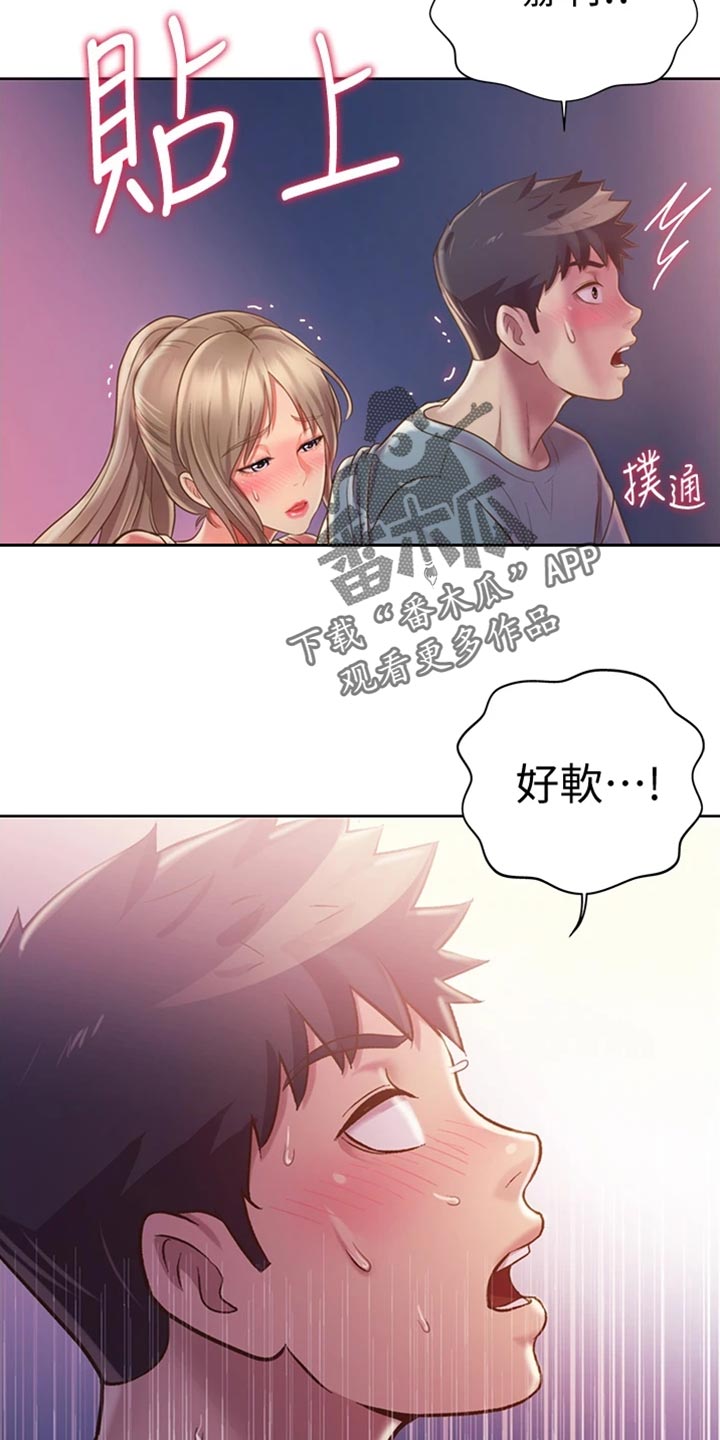 邻家私房菜漫画,第36章：意外1图