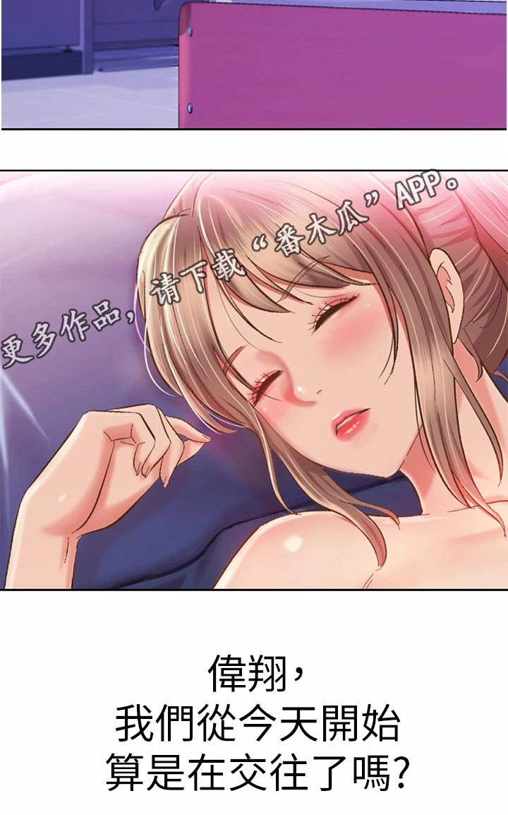 邻家私房菜漫画,第93章：不该5图