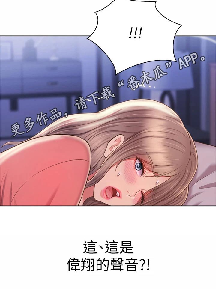邻家私房菜漫画,第83章：心情复杂1图