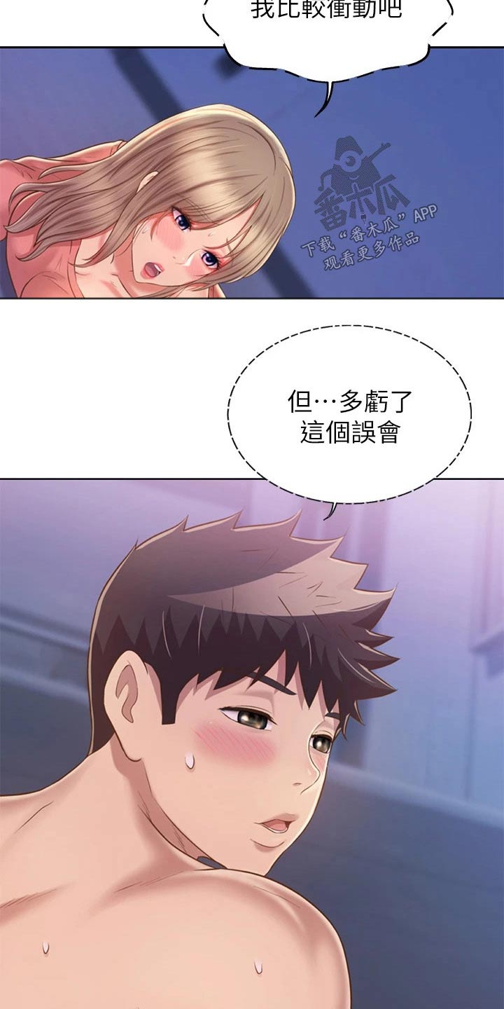 邻家私房菜漫画,第86章：旁边3图