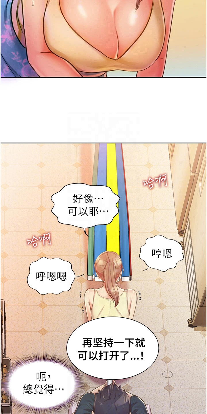 邻家私房菜漫画,第18章：集中5图