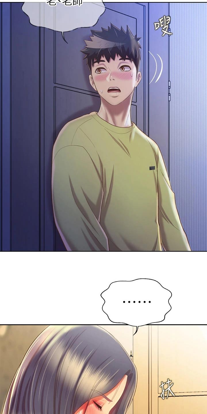 邻家私房菜漫画,第68章：睡了吗4图