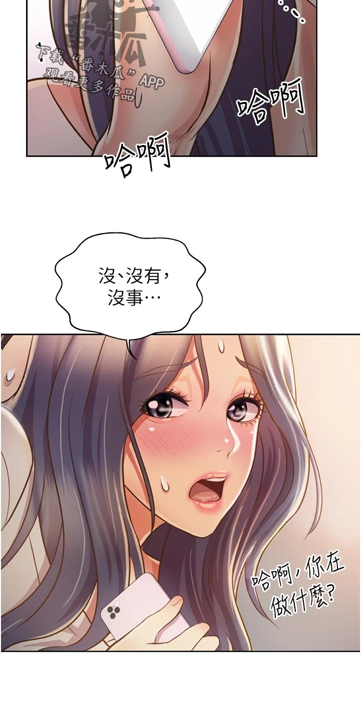 邻家私房菜漫画,第54章：奋力一战3图
