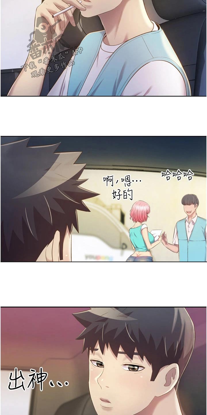 邻家私房菜漫画,第94章：有空2图