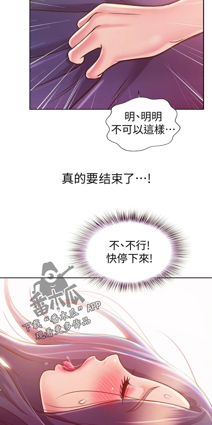 邻家私房菜漫画,第49章：认可4图