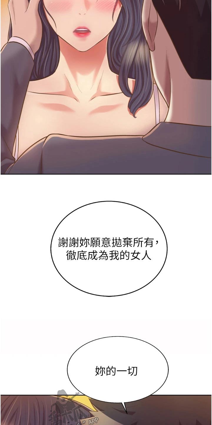 邻家私房菜漫画,第110章：谢谢你【完结】4图