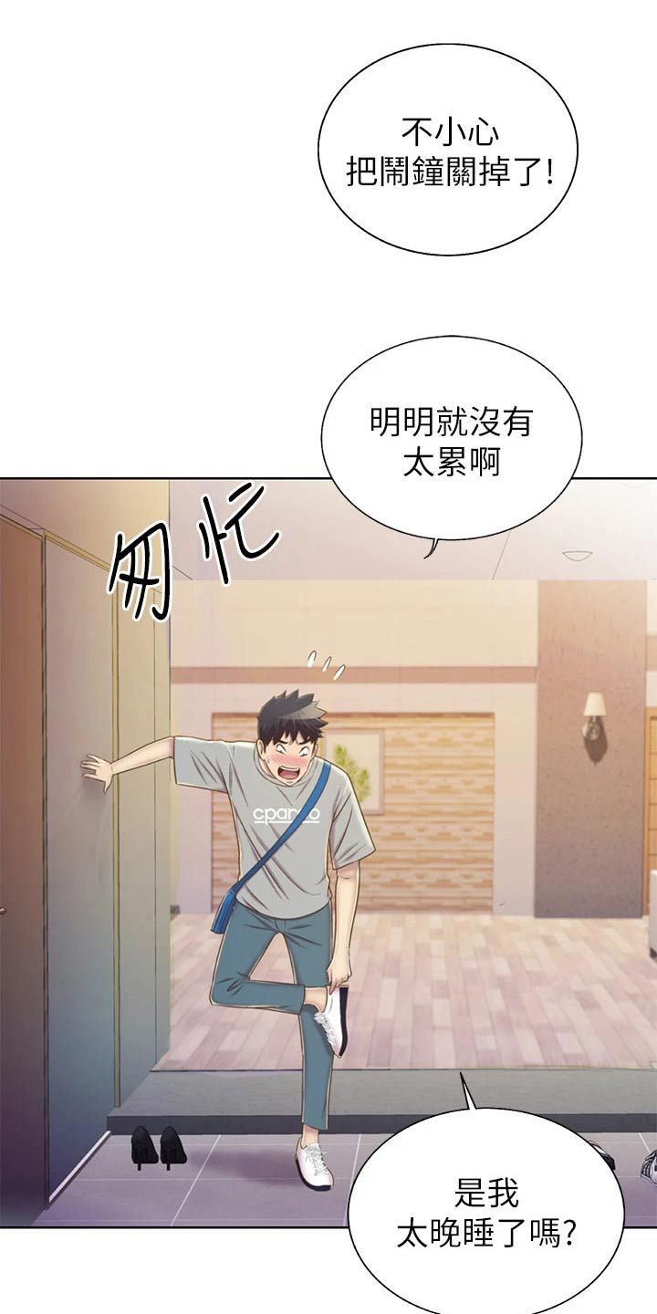 邻家私房菜漫画,第81章：欢迎会3图