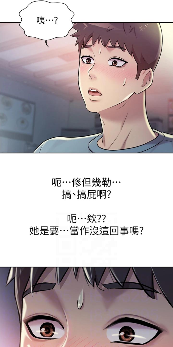 邻家私房菜漫画,第37章：等待3图