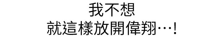 邻家私房菜漫画,第77章：不会放弃4图