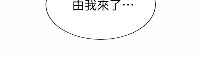 邻家私房菜漫画,第93章：不该3图