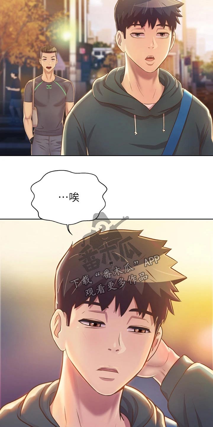 邻家私房菜漫画,第63章：疲惫4图
