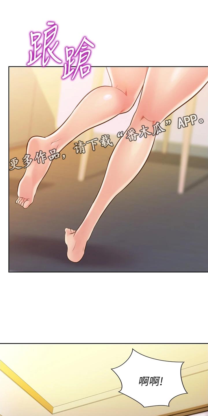 邻家私房菜漫画,第41章：误会3图