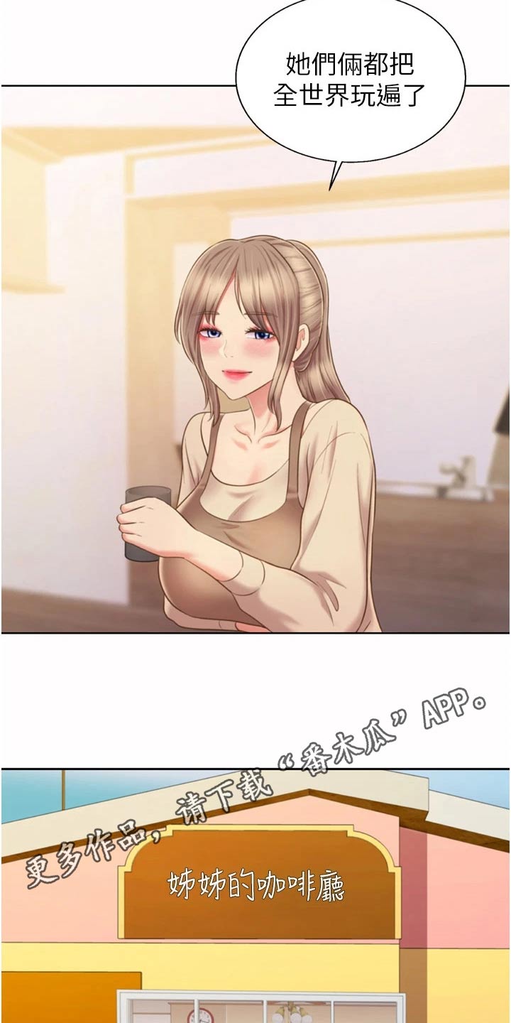 邻家私房菜漫画,第110章：谢谢你【完结】2图