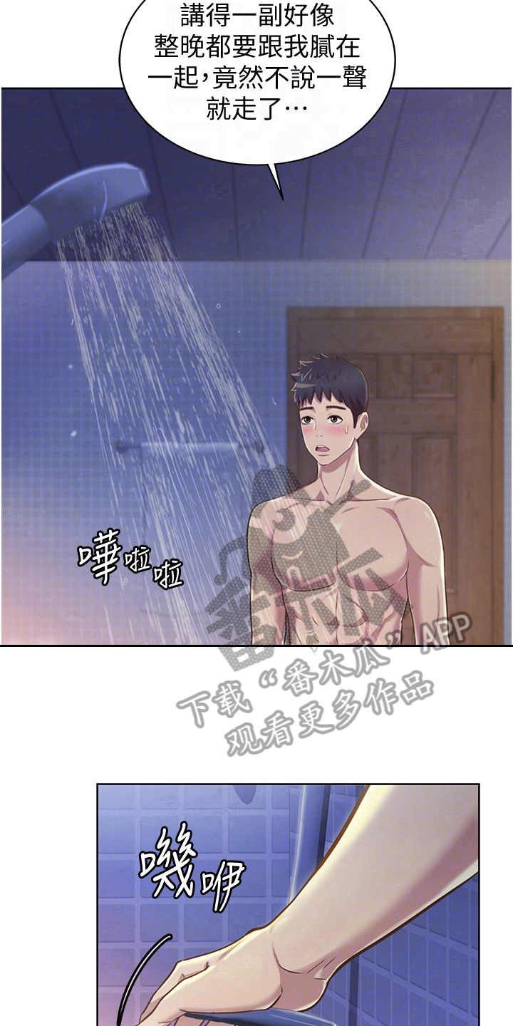 邻家私房菜漫画,第15章：离去2图