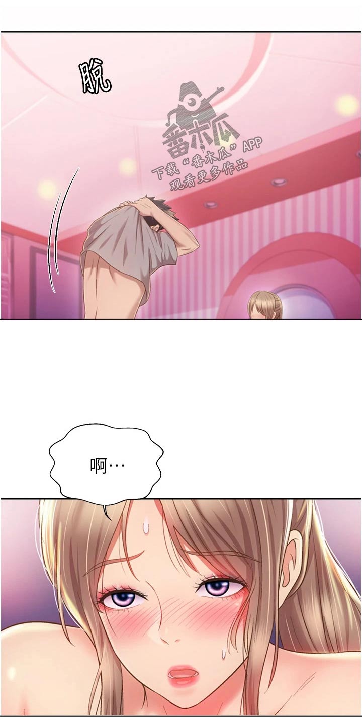 邻家私房菜漫画,第92章：不好意思4图