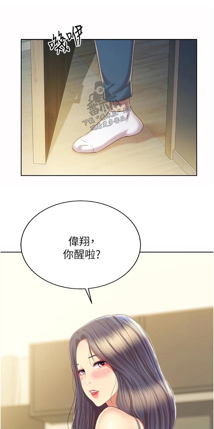 邻家私房菜漫画,第88章：早晨2图