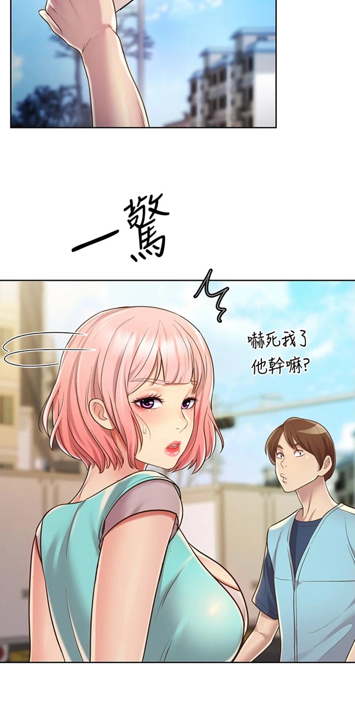 邻家私房菜漫画,第40章：期待5图