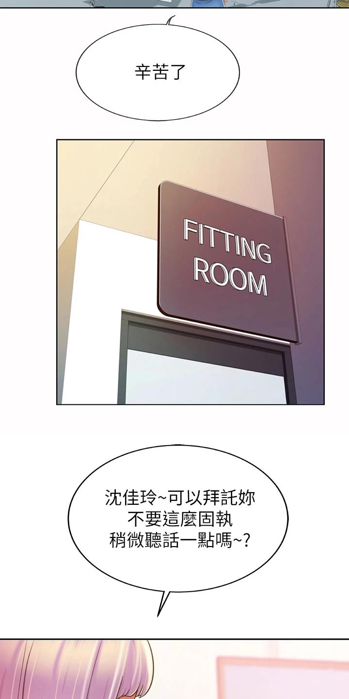 邻家私房菜漫画,第63章：疲惫1图