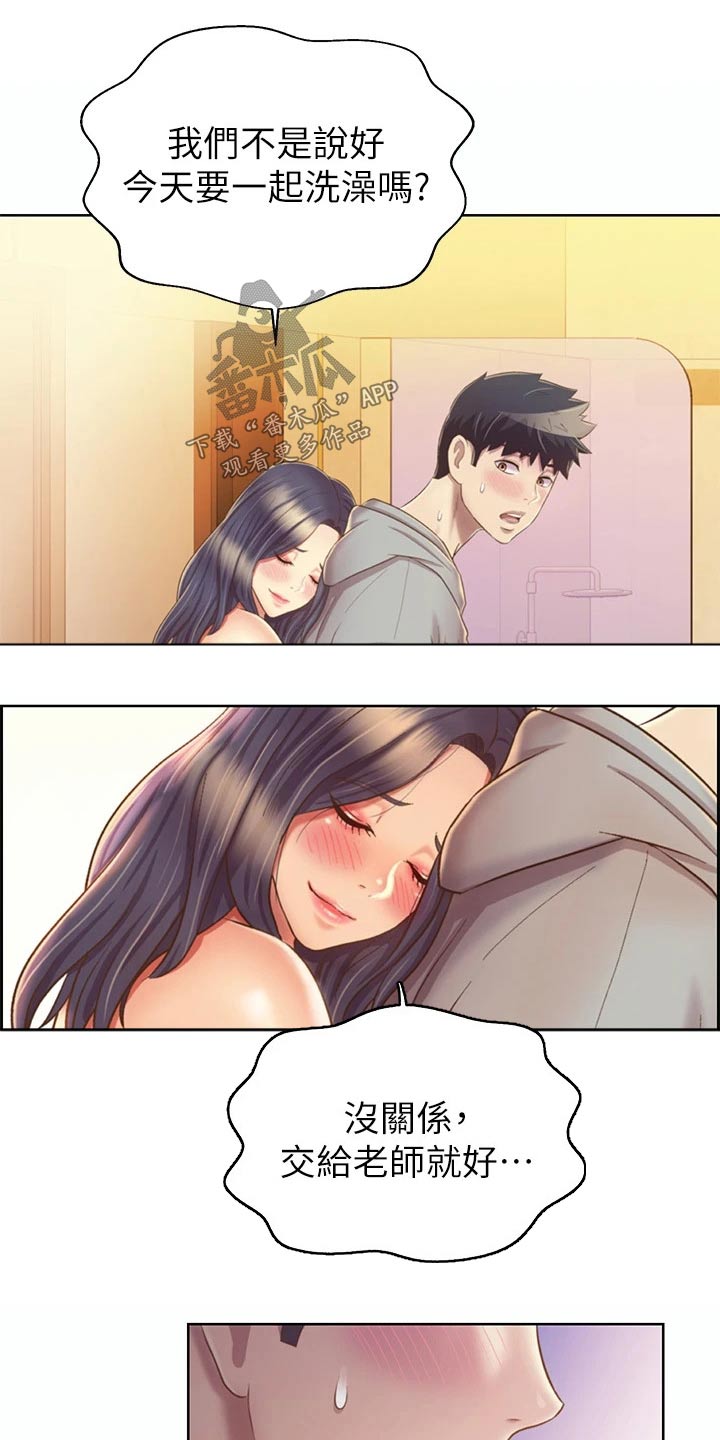 邻家私房菜漫画,第72章：睡不着3图