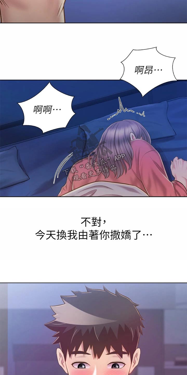 邻家私房菜漫画,第84章：迷迷糊糊2图
