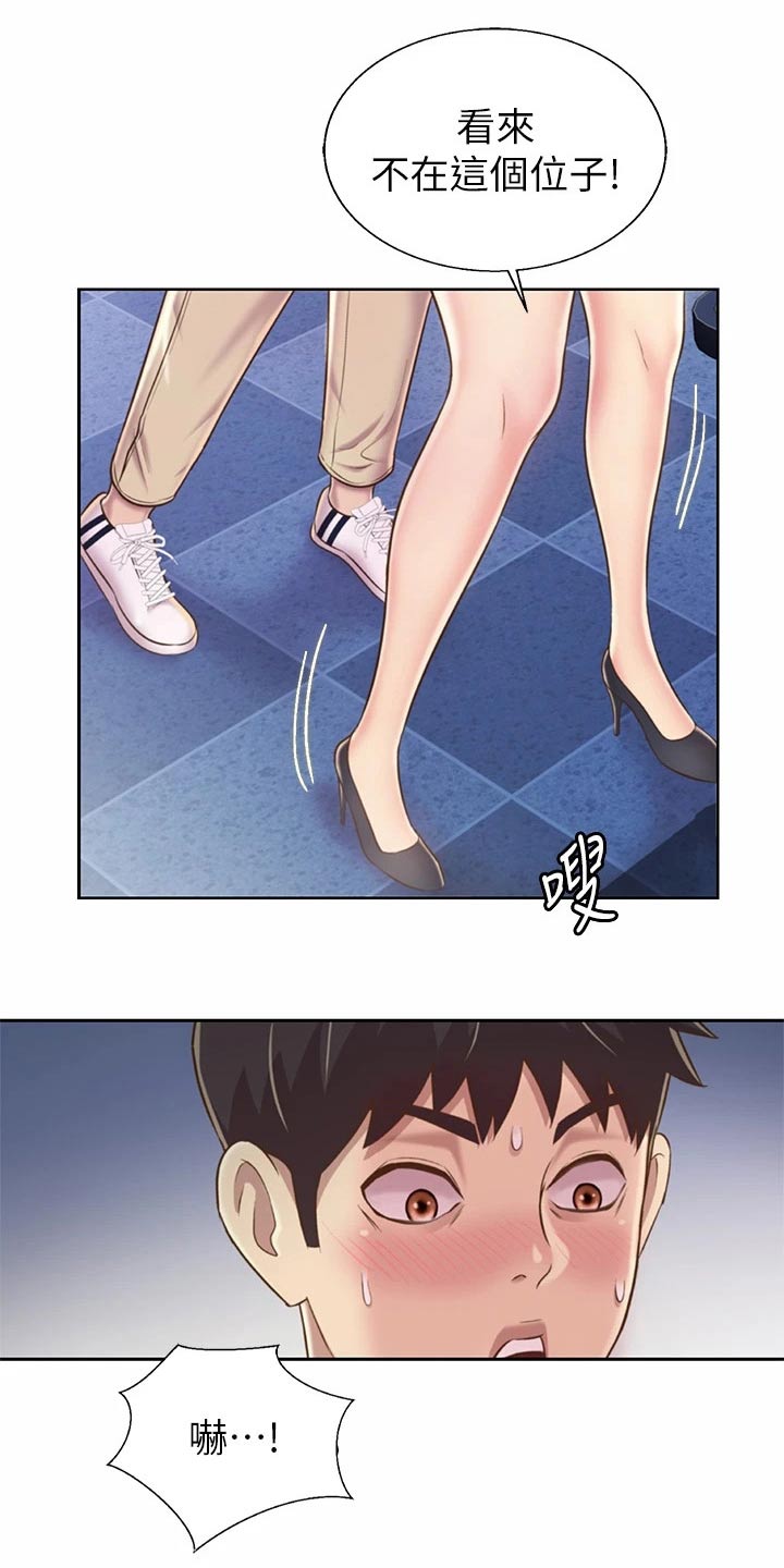 邻家私房菜漫画,第76章：悄悄靠近1图