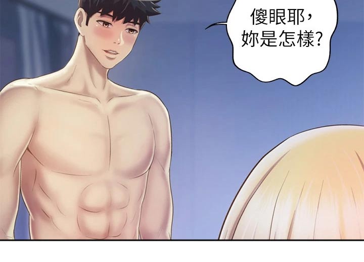 邻家私房菜漫画,第69章：温和3图