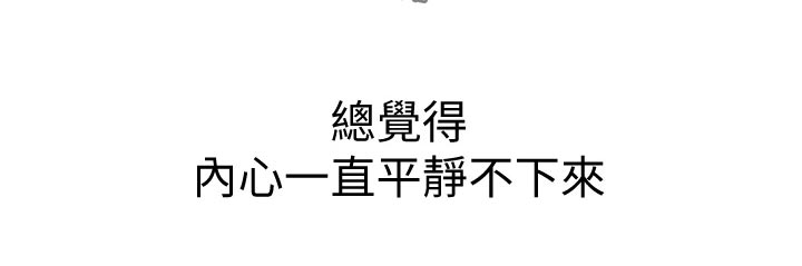 邻家私房菜漫画,第51章：最初的目的2图