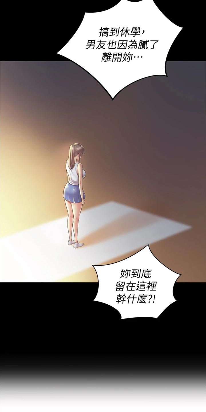 邻家私房菜漫画,第35章：反常1图