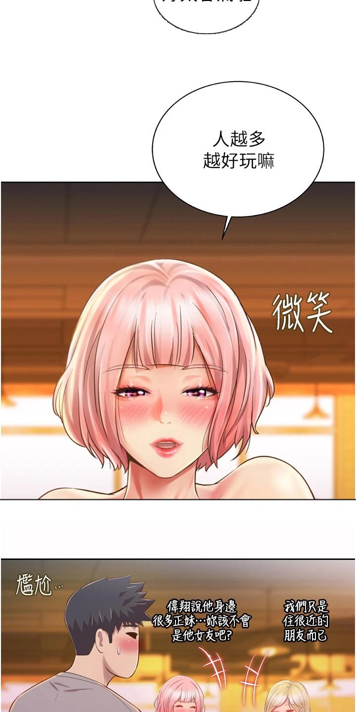 邻家私房菜漫画,第95章：喝醉4图