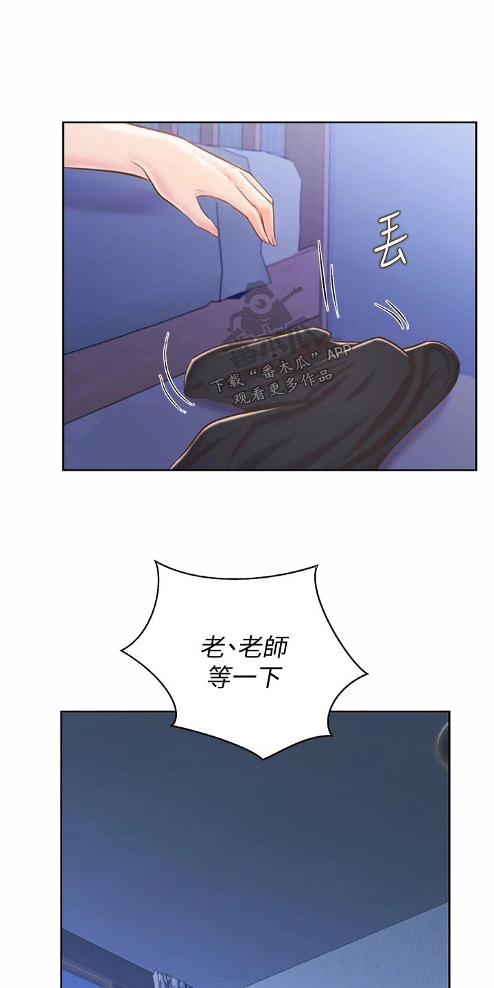 邻家私房菜漫画,第80章：不一样5图