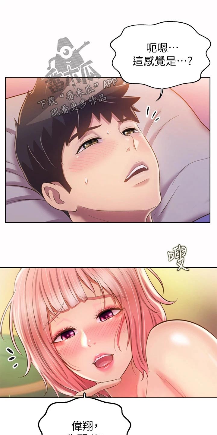 邻家私房菜漫画,第96章：买酒5图