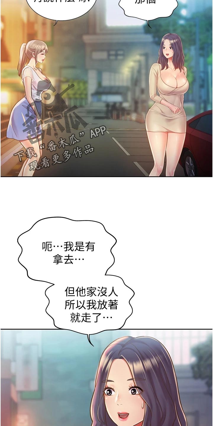 邻家私房菜漫画,第30章：专注1图