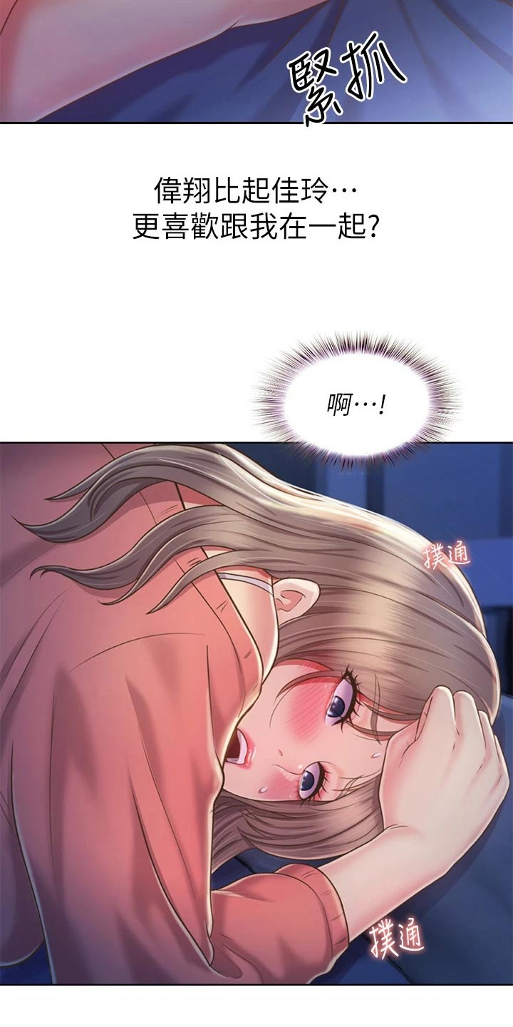 邻家私房菜漫画,第84章：迷迷糊糊3图