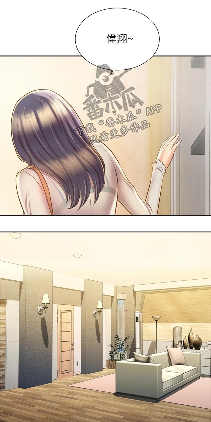 邻家私房菜漫画,第67章：开门声5图