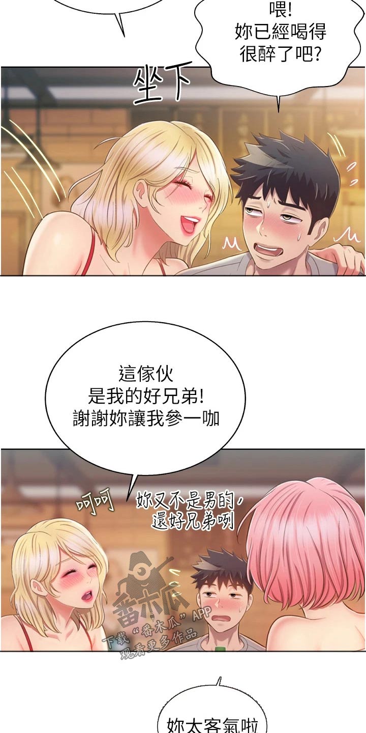 邻家私房菜漫画,第95章：喝醉3图