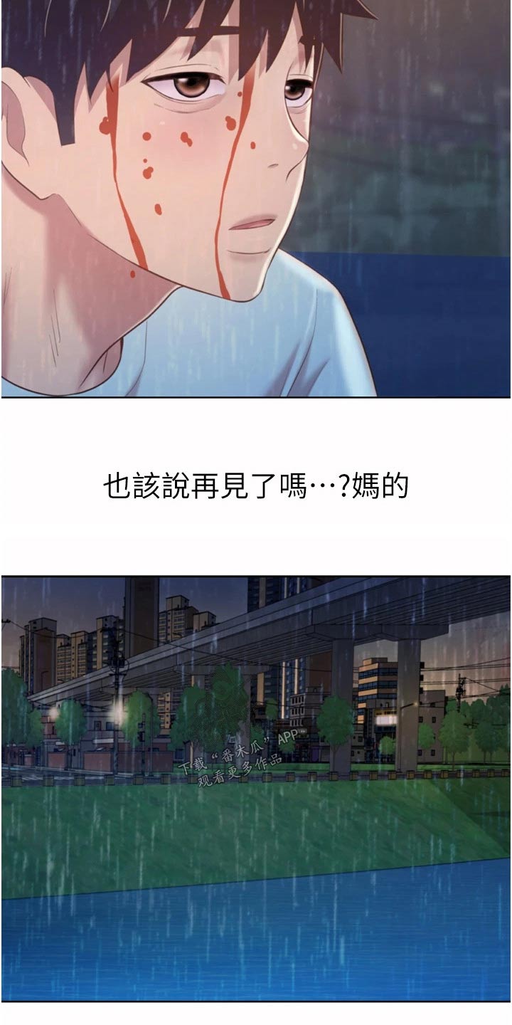 邻家私房菜漫画,第108章：落寞2图