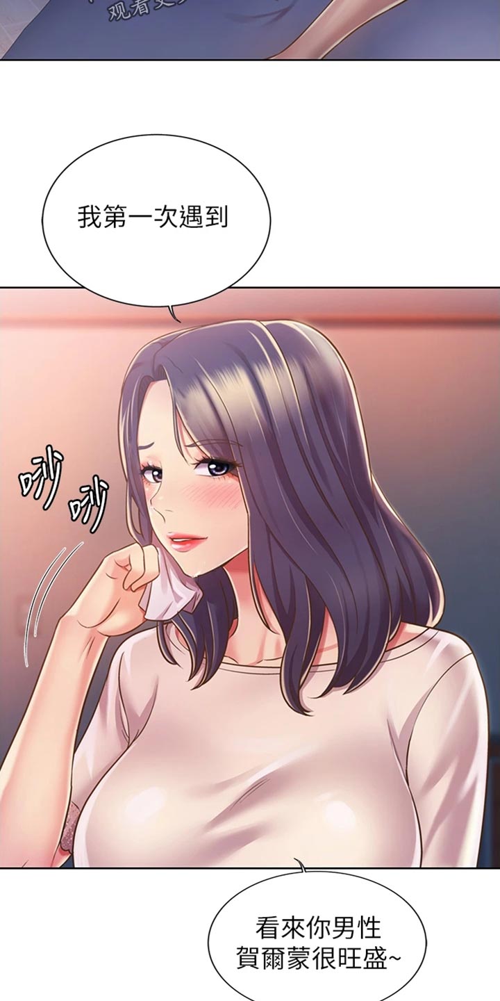 邻家私房菜漫画,第46章：通融5图