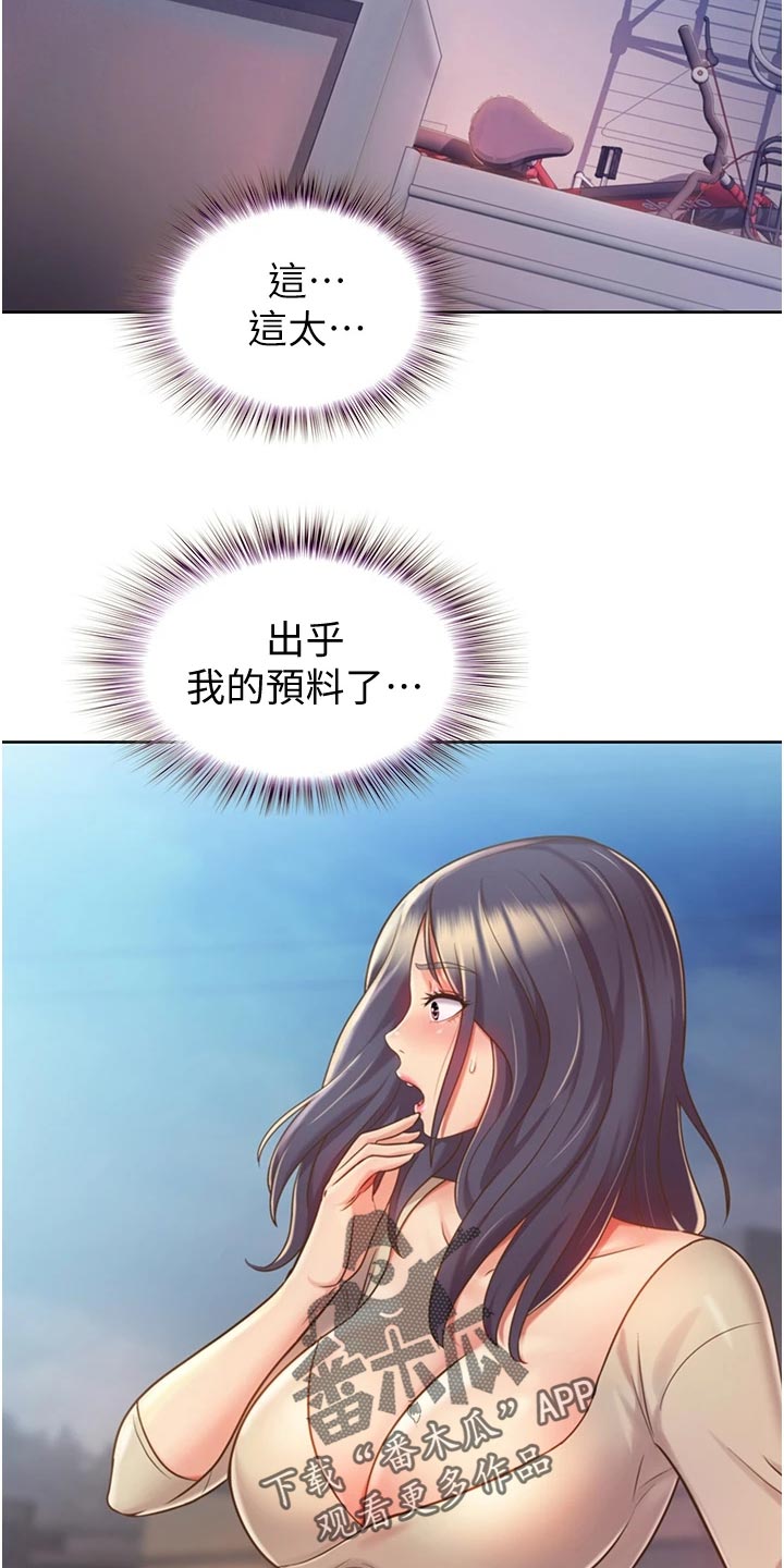 邻家私房菜漫画,第25章：出乎意料3图