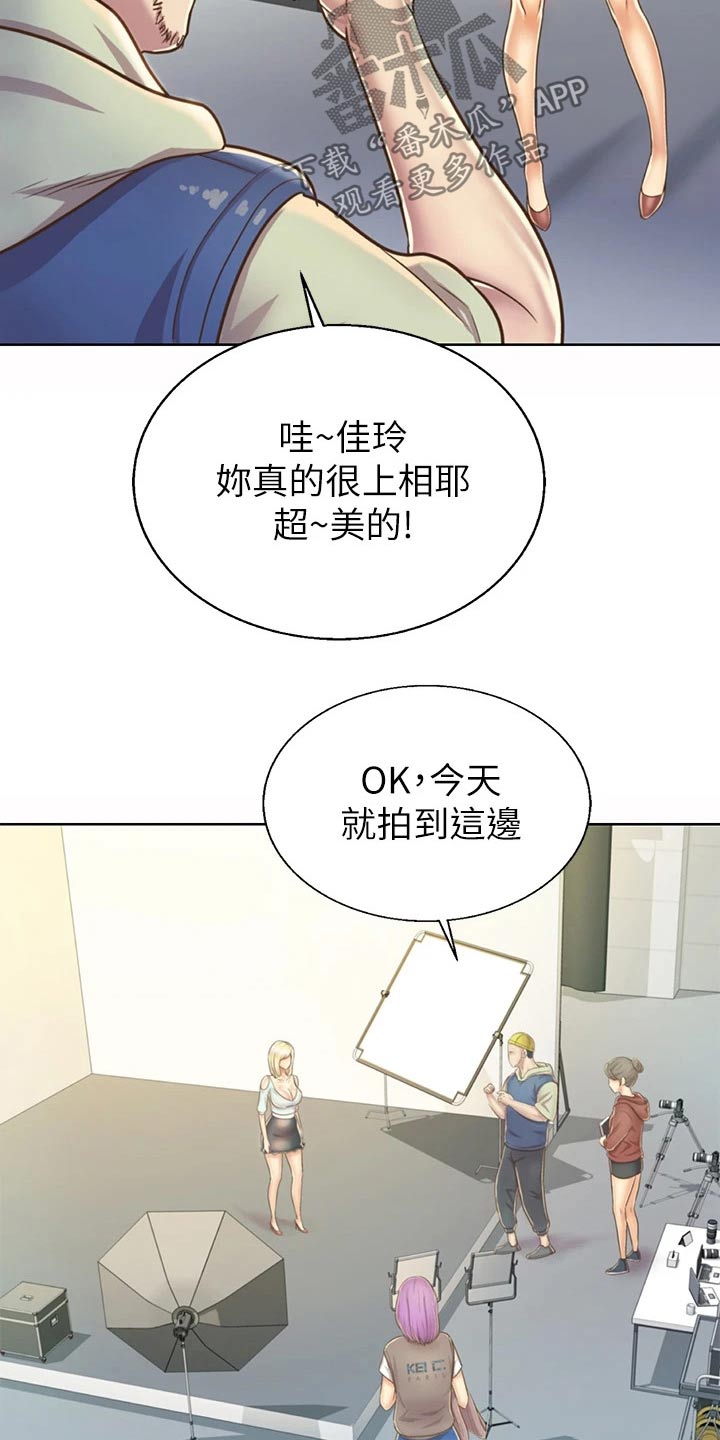 邻家私房菜漫画,第63章：疲惫5图