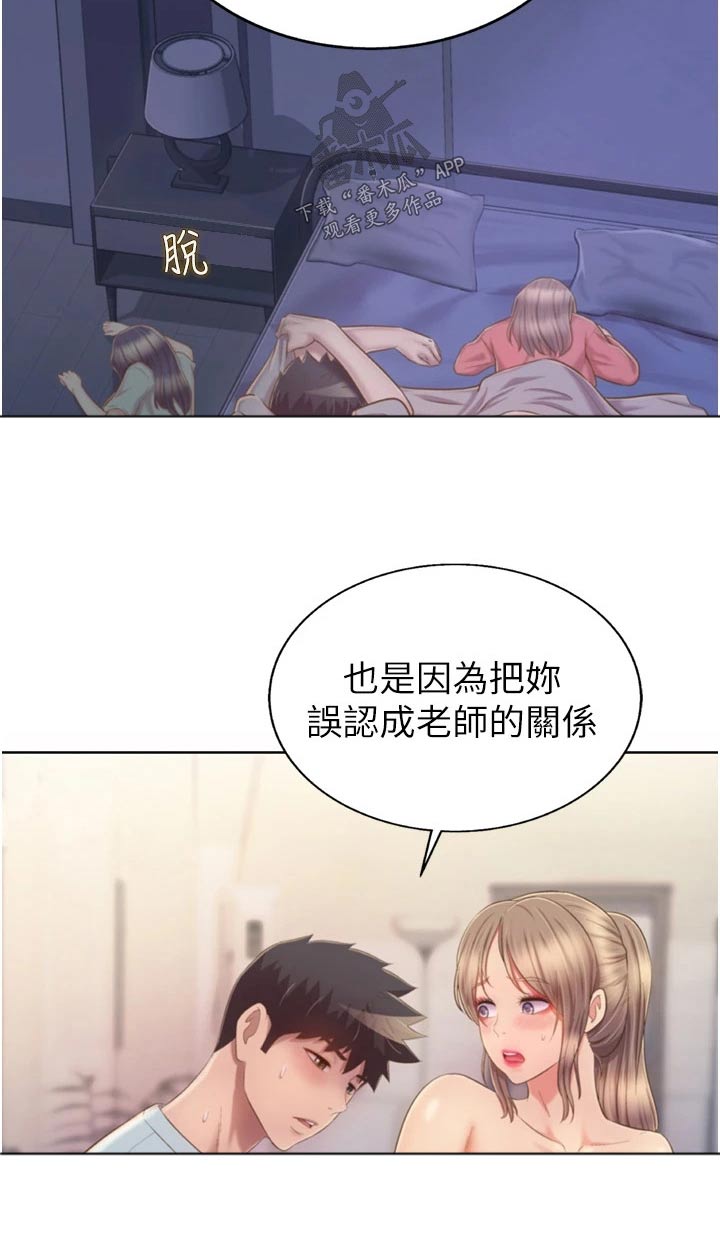 邻家私房菜漫画,第107章：不对劲4图
