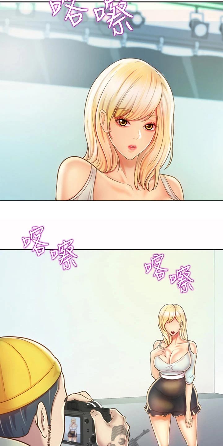 邻家私房菜漫画,第63章：疲惫4图